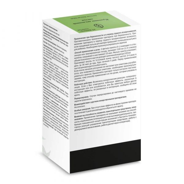 Крапивы листья 1.5г №20 ф/п. (Здоровье фармацевтическая компания ооо [харьков])