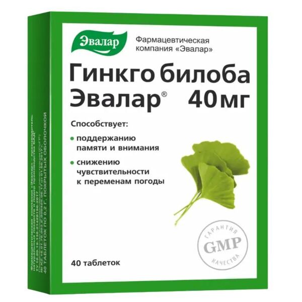 Гинкго билоба с 450мг таб. №40 (Свободный-20 зао)