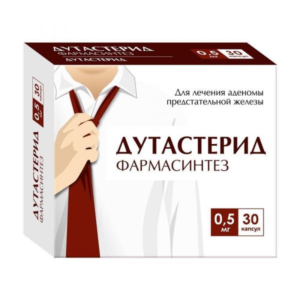 Дутастерид 0,5мг капс. №30 (Фармасинтез-тюмень ооо)