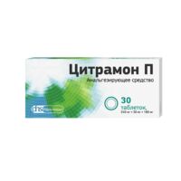 Цитрамон п таб. №30 (ФАРМСТАНДАРТ)