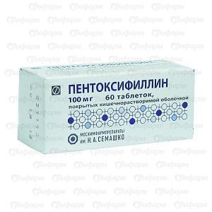 Пентоксифиллин 100мг таб.п/об. №60 (Мосхимфармпрепараты им. н.а.семашко оао)