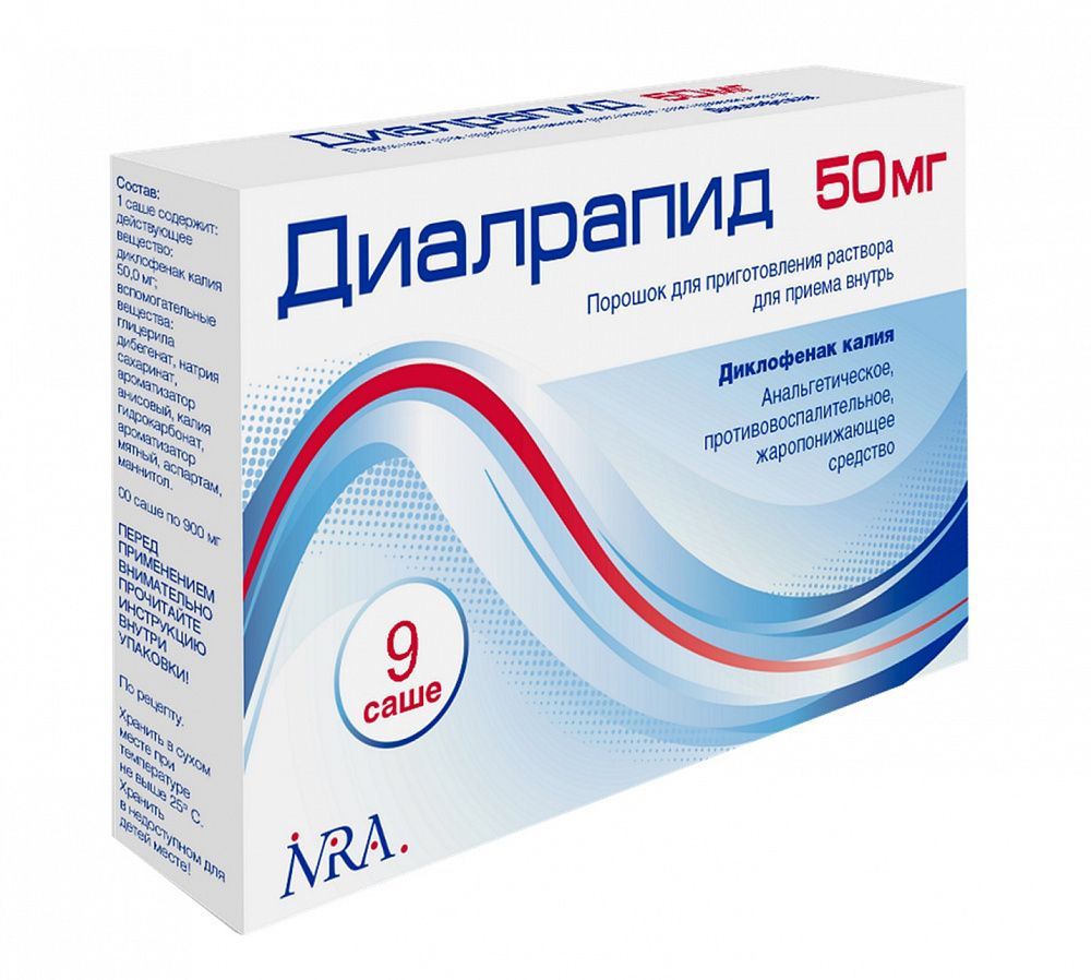 Диалрапид 50мг пор.д/р-ра д/пр.внутр. №9 саше (Mipharm s.p.a._2) - цены в  Самаре, купить Диалрапид 50мг пор.д/р-ра д/пр.внутр. №9 саше в аптеке  Фармленд, инструкция по применению, отзывы