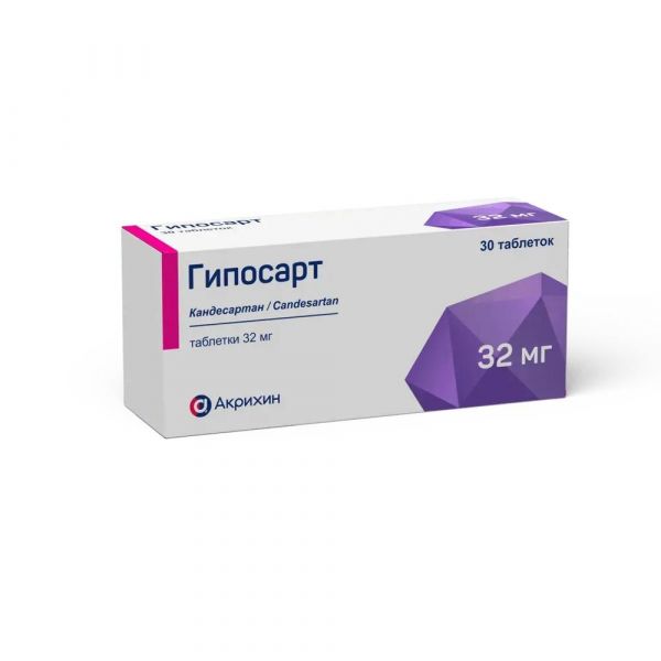 Гипосарт 32мг таб. №30 (Акрихин ао)