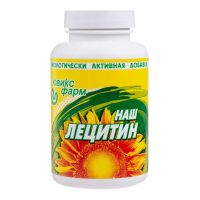 Лецитин наш 450мг капс. №150 (ЮВИКС-ФАРМ)