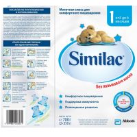 Similac (Симилак) молочная смесь 1 700г 0-6 мес. (ЭББОТТ)