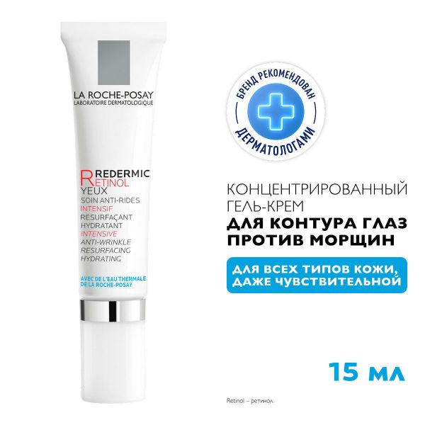 La roche-posay (ля рош-позе) редермик r для глаз 15мл 4039 (La roche-posay laboratoire pharmaceutic)