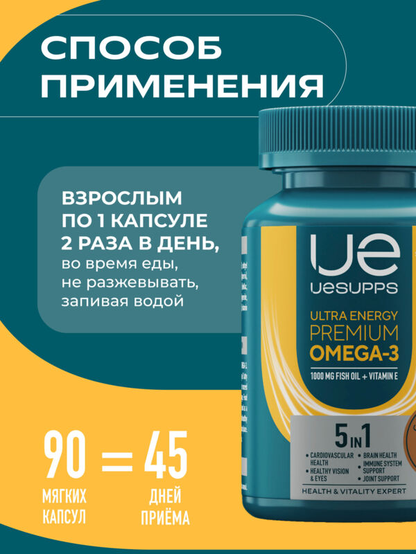 Уесаппс ультра энерджи премиум омега-3 капс. №90 (Ultra energy supplements trading l.l.c)