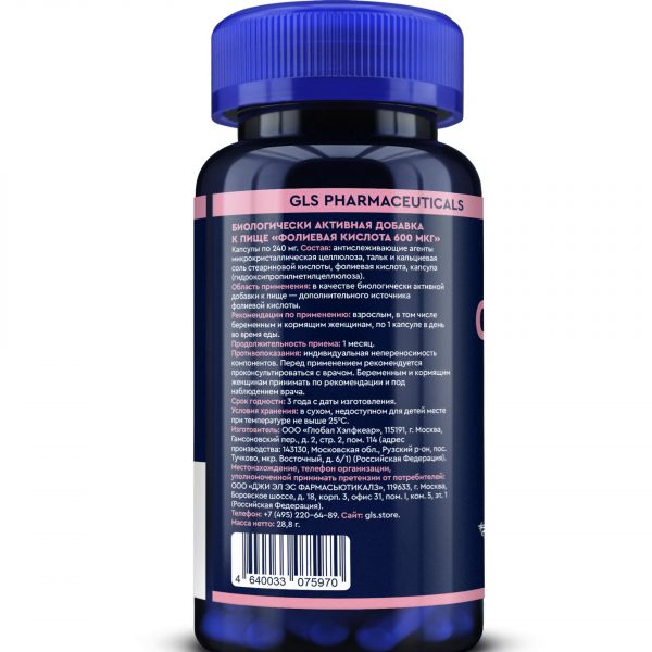 Gls фолиевая кислота капс. №90 pharm (Глобал хэлфкеар ооо)