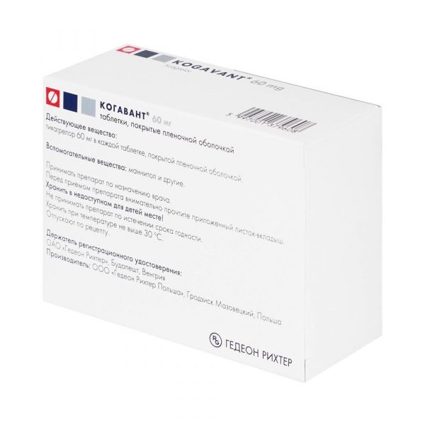 Когавант 60мг таб.п/об.пл. №56 (Gedeon richter poland co.ltd)