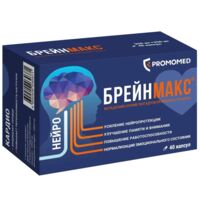 Брейнмакс 250мг+250мг капс. №40 (ПРОМОМЕД)