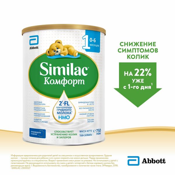 Similac (симилак) молочная смесь комфорт 1 750г 0-6 мес. (Abbott laboratories s.a.)