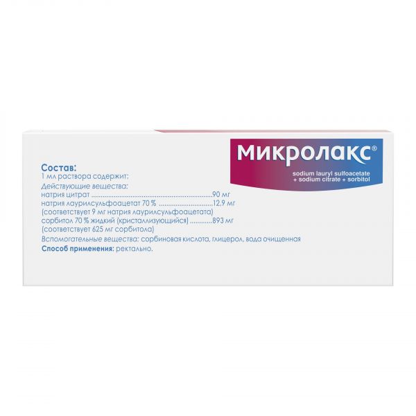 Микролакс детский 5мл р-р д/вв.рект. №12 микроклизма  от 0 до 3 лет (Delpharm orleans_1)