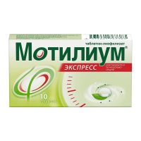 Мотилиум экспресс 10мг таб.д/рассас. /таб.лиофил №10 (ДЖЕЙТНЛ)