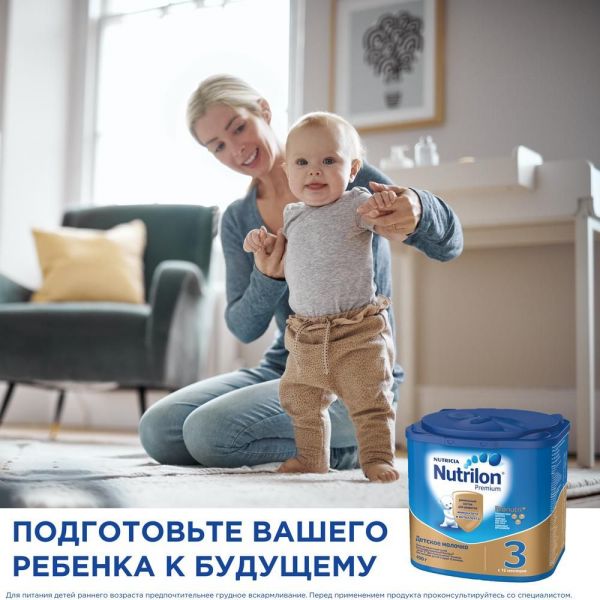 Nutrilon (Нутрилон) детское молочко junior 3 400г (Nutricia b.v.)