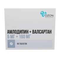 Амлодипин+валсартан 5мг+160мг таб.п/об.пл. №90 (ОЗОН)
