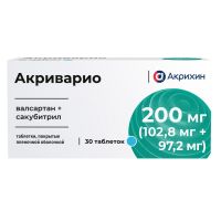 Акриварио 200мг таб.п/об.пл. №30 (АКРИХИН)