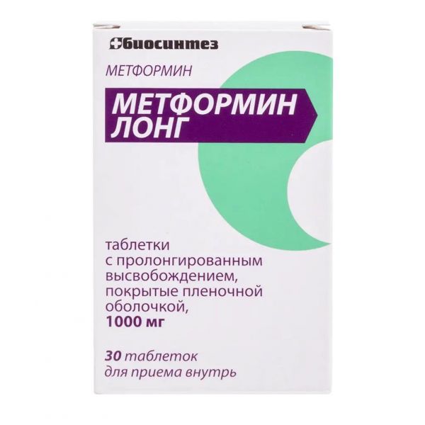Метформин лонг 1000мг таб.пролонг. №30 (Биосинтез пао)