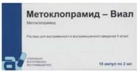 Метоклопрамид 5мг/мл 2мл р-р д/ин.в/в.,в/м. №10 амп. (ВИАЛ)