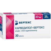 Карведилол 25мг таб. №30 (ВЕРТЕКС)