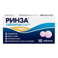 Ринза таб. №10 (ДЖЕЙТНЛ)