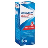 Лазолван 7.5мг/мл 100мл р-р д/пр.внутр.,инг. №1 фл.стак.мерн. (А.НАТТЕРМАНН ЭНД СИЕ)
