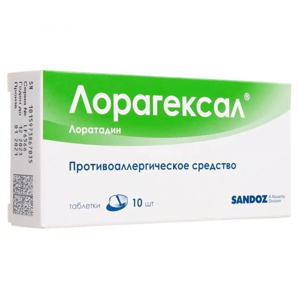 Лорагексал 10мг таб. №10 (Hexal ag/ salutas pharma gmbh)
