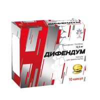Дифендум 12,5мг капс. №10 (НОВАМЕДИКА)