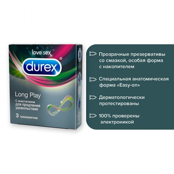 Презерватив durex №3 performa long play (Ssl international plc.)