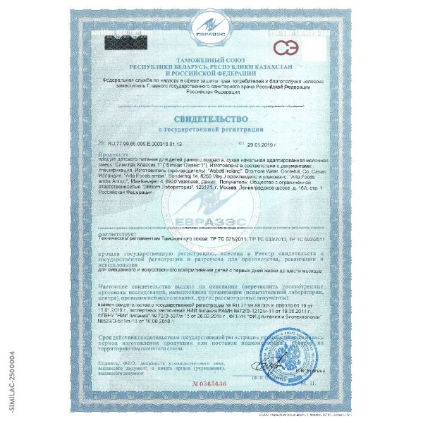 Similac (симилак) молочная смесь 1 классик 800г 0-6 мес. (Abbott ireland)