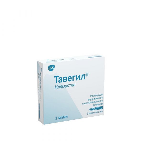 Тавегил 1мг/мл 2мл р-р д/ин.в/в.,в/м. №5 амп. (Takeda austria gmbh)