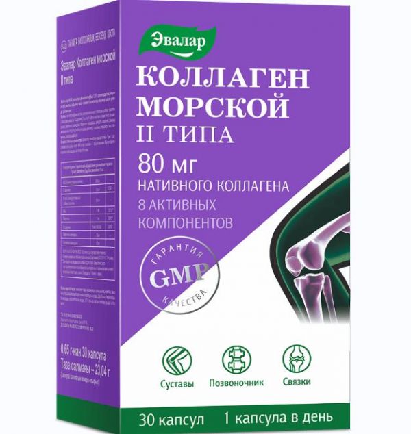 Коллаген морской эвалар ii типа капс. №30 по цене от 1491.82 руб в Самаре, купить Коллаген морской эвалар ii типа капс. №30 (Эвалар зао) в аптеке Фармленд, инструкция по применению, отзывы