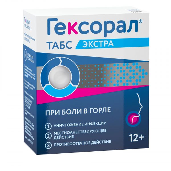 Гексорал табс экстра таб.д/рассас. №16 лимон (Unique pharmaceutical laboratories_1)