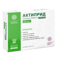 Актиприд солюшн таблетс 50мг таб.дисп. №40 (АТОЛЛ)