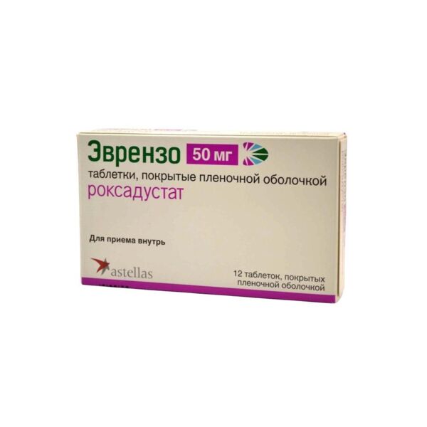 Эврензо 50мг таб.п/об.пл. №12 (Catalent pharma solutions llc/astellas pharma europe b.v.)