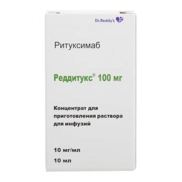 Реддитукс 10мг/мл 10мл конц-т д/р-ра д/инф. №1 фл. (Р-фарм ао)