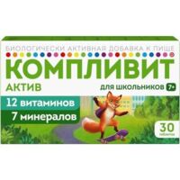 Компливит актив таб.п/об.пл. №30 (ОТИСИФАРМ)