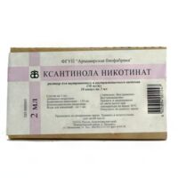 Ксантинола никотинат 15% 2мл р-р д/ин. №10 амп. (АРМАВИРСКАЯ БИОФАБРИКА)