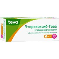 Эторикоксиб 60мг таб.п/об.пл. №14 (ТЕВА)