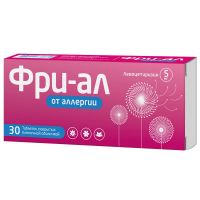 Фри-ал 5мг таб.п/об.пл. №30 (АЛСИ ФАРМА)
