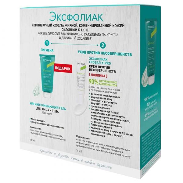 Noreva (Норева) эксфолиак глобал x-pro 30мл +гель мягкий 100мл (Noreva-led laboratoires)