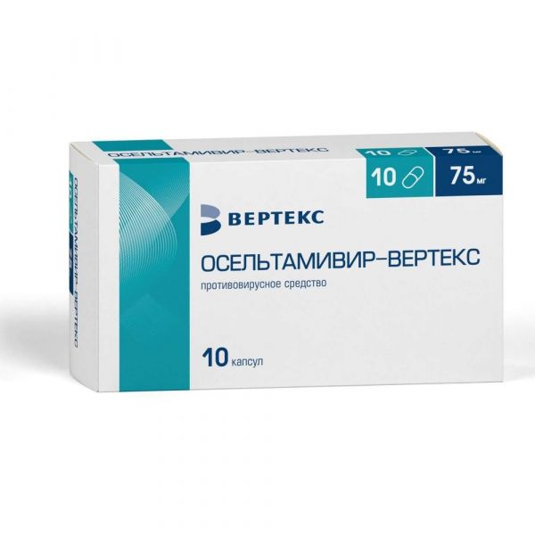 Осельтамивир 75мг капс. №10 (Вертекс ао)