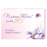 Планиженс гесто 20 75мкг+20мкг таб.п/об. №21 (ФАРМАСИНТЕЗ ГК)