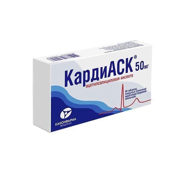 Кардиаск 50мг таб.п/об.киш/раств. №60 (Канонфарма продакшн зао_2)