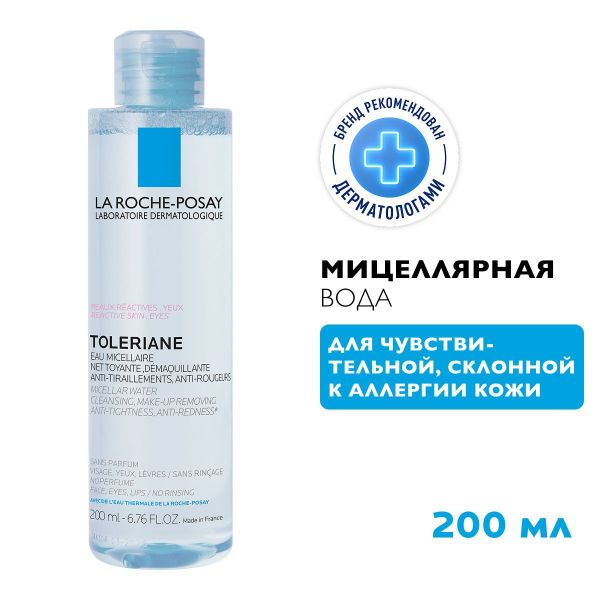 La Roche-Posay (Ля рош-позе) ультра (толеран) миц.вода 200мл д/реак.кожи 8092 (La roche-posay laboratoire pharmaceutic)