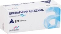Циннаризин-авексима 25мг таб. №50 (АВЕКСИМА)