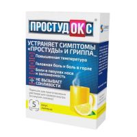 Простудокс 5г пор.д/р-ра д/пр.внутр. №5 пак.  лимон (СИНТЕЗ)