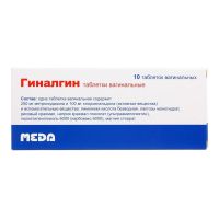 Гиналгин таб.ваг. №10 (МЕДА ФАРМА)
