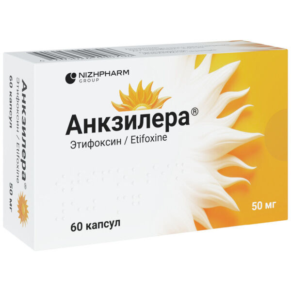Анкзилера 50мг капс. №60 (Inpharmasci)