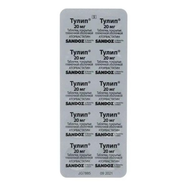 Тулип 20мг таб.п/об.пл. №30 (Lek d.d._2)