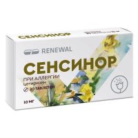 Сенсинор 10мг таб.п/об.пл. №20 (ТРЕУГОЛЬНИК)